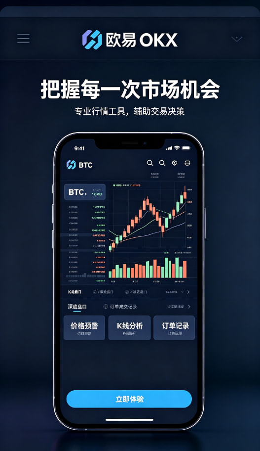 下载欧交易所APP交易配图